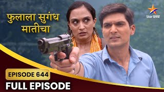 फुलाला सुगंध मातीचा Full Episode 644  शुभमचे धाडसी पाऊल  Star Pravah [upl. by Ahsienod89]