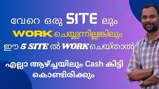 ഈ 5 Website ൽ Work ചെയ്താൽ എല്ലാ ആഴ്ച്ചയിലും നല്ല Cash കിട്ടും [upl. by Rubma]