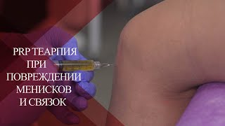 💉Бурсит ахиллова сухожилия и эпикондилит  PRP терапия суставов [upl. by Halyahs]