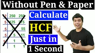 HCF Trick  HCF Shortcut Tricks  HCF Short Trick  hcf tricks by imran sir  hcf kaise nikalte hai [upl. by Oniger]