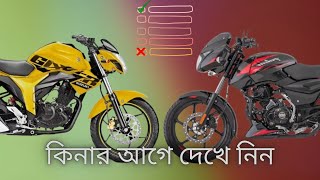 Suzuki gixxer monotone vs bajaj pulsar 2024 [upl. by Adniled]