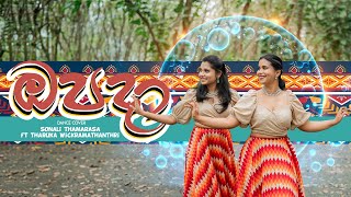 Opada ඔපදා Dance Cover  Sonali ftTharuka  KanchanaAnuradhi [upl. by Reneta208]