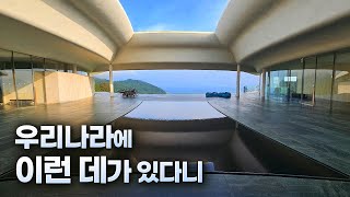 홍보를 안 해서 아는 사람만 간다는 역대급 리조트 [upl. by Anailuy]