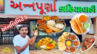 અનલિમિટેડ જમવાનું  Annpurna Kathiyavadi Restaurant  Unlimited Food  Gujarati Panjabi Chienese [upl. by Rozanne]