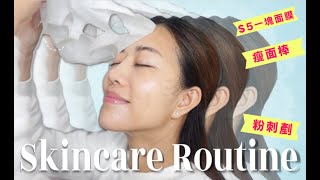 終於無敏感！👏😭晚間護膚步驟（超詳盡版） Updated Skincare Routine  小A [upl. by Yrailih191]