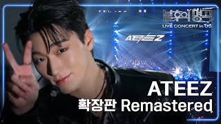 🔥ATEEZ x 불후의 명곡 미국 특집 🔥 확장판 Remastered 몰아보기 l ATEEZ x Immortal Songs LIVE CONCERT in US [upl. by Uzzi231]