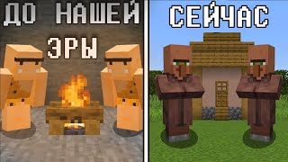 История Жителей Minecraft [upl. by Huebner726]