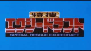 TOKUSOU EXCEEDRAFT ACTION OST MIX [upl. by Atims908]