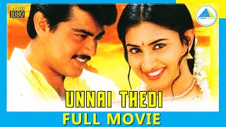 Unnai Thedi 1999  Tamil Full Movie  Ajith Kumar  Malavika  Full HD [upl. by Neely]