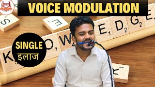 Voice Modulation  Voice amp Accent  How to do Voice Modulation   Best Tips for Voice Modulation [upl. by Tterrab]