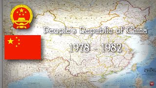 Historical anthem of China [upl. by Tekcirk909]