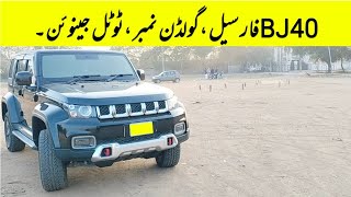 BAIC BJ40 PLUS FOR SALE [upl. by Eseer]