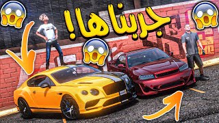 الولد المتسابق 80 جربنا سيارة السباق الجديده   شوفو سرعتها  GTA V [upl. by Rosenbaum]