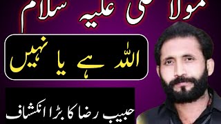 Mola Ali as Allah hy ya nahi  zakir habieb raza [upl. by Granville]