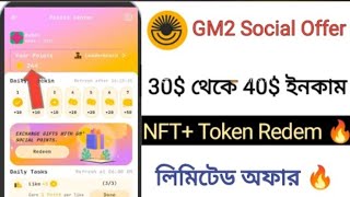 60 Instant Payment Withdraw  Nest wallet offer🤑  New Airdrop  Gm2 Social wallet Offer🤑 [upl. by Ahseyi]