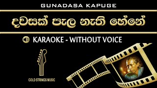 Dawasak Pala Nathi Hene KARAOKE Without Voice Gunadasa Kapuge [upl. by Ainessey361]