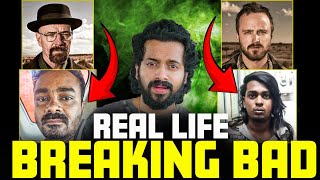 🚨Mana INDIAN BREAKING BAD Case Explained🧪 Telugu  Aye Jude✊ [upl. by Fihsak]