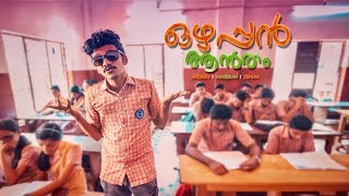 ThirumaLi  quotOzhappan Anthemquot Official Video Music Prod by Arcado  Malayalam Rap  Akkeeran [upl. by Anitnemelc]