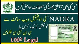 How To Check NADRA CNIC Full Detail In Pakistan  Free Online ID Card Information From NADRA [upl. by Beach889]