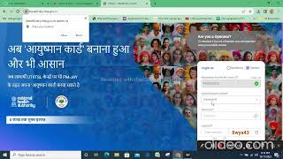 PMJAY BIS 30 Login Process For CSC [upl. by Mcguire]