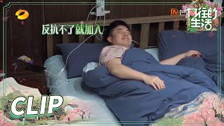 CLIP EP6 He Jiong and Huang Lei wake Li Dan and Chen He up丨Back to Field S5 [upl. by Roleat]