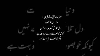 Dunia me khubsuratislamicquotes subscribe shorts viralvideo urdu [upl. by Rehpotsrhc]