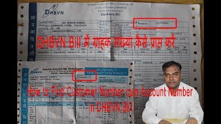 How to Find DHBVN Account Number to Pay Bill [upl. by Nylzor]