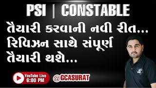 તૈયારી કરવાની નવી રીત રીવીઝન સાથે સંપૂર્ણ તૈયારી થશે  PSI CONSTABLE UPDATE  BM SIR GCA [upl. by Norved]