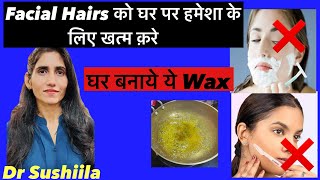 How to Remove Unwanted Facial Hair Naturally 100 Results Get Rid of Facial Hair [upl. by Ming]