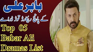 Babar Ali top 5 dramas list  babar ali dramas [upl. by Neeloc200]