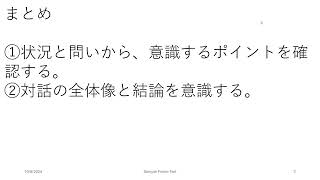 共通テスト全問解説 英語リスニング2024第6問A 対話文 [upl. by Adin]