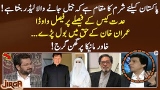 Iddat Case  Faisal Vawda spoke in favor of Imran Khan  Jirga  Saleem Safi  Geo News [upl. by Burrton]