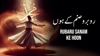 Rubaru Sanam ke Hoon raks Mein Mera Dil Hai I full qawali I superhit qawwali [upl. by Haldis180]