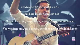 Mohsen Yeghaneh Behet Ghol Midam concert كنسرت محسن يگانه  بهت قول ميدم Lyrics English amp Français [upl. by Cletis238]