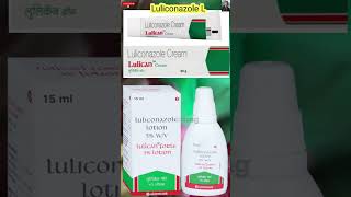 Luliconazole Antifungal Lotion Lulifin Lotion Luliconazole uses in hindi [upl. by Attenat]