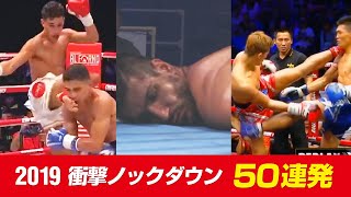 【2019】衝撃ノックダウン KO集【キック】2019 KICKBOXING BEST KNOCKOUTS MUAITHAI HIGHLIGHTS [upl. by Ephraim570]