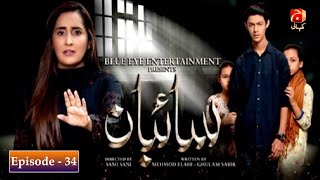 Saibaan  Episode 34  Aly Khan  Sabreen Hisbani  GEO KAHANI [upl. by Woodsum976]