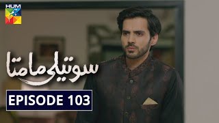 Soteli Maamta Episode 103 HUM TV Drama 8 July 2020 [upl. by Dian]