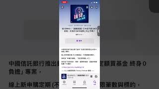 【自選廣告案例】中國信託遠見on air [upl. by Millan161]