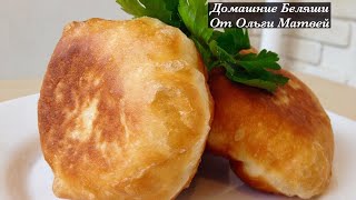 Беляши с Мясом  Очень Вкусный Домашний Рецепт  Meat Pasty English Subtitles [upl. by Lewert859]