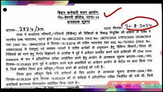 Bssc Latest News Today  Bssc Official Notice Out  Bssc 2nd Inter Level Exam Date 2024 bssc [upl. by Iznik708]