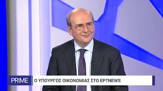 Κωστής Χατζηδάκης στο ΕΡΤΝews Το 2025 πιστεύουμε ότι θα είναι χρονιά περαιτέρω μείωσης φόρων [upl. by Arzed928]