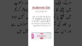 Acdermin Gel Uses دانوں کیلئے بہترین جیل trending viral shorts medicineknowledgefactory [upl. by Elliven]