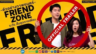 ตัวอย่างภาพยนตร์ “FRIEND ZONE ระวังสิ้นสุดทางเพื่อน” Official Trailer [upl. by Herwin]