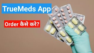 how to order medicine in truemeds  truemeds  truemeds app [upl. by Aniad]