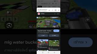 mlg water bucket  YouTube [upl. by Olimpia]