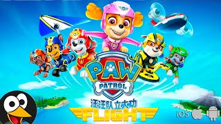 汪汪队立大功 游戏 英文版 第一部分 小砾 PAW Patrol  汪汪队 卡通 手机游戏性 英语声音 [upl. by Stan]