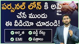 Personal Loan In Telugu  Complete Details About Personal Loan  Loan Series EP  1  Kowshik Maridi [upl. by Eerrehs786]