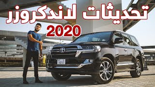 Toyota Land Cruiser 2020 تويوتا لاندكروزر [upl. by Amaras]