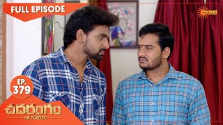 Chadarangam  Ep 379  16 May 2022  Gemini TV Serial  Telugu Serial [upl. by Eirrak]